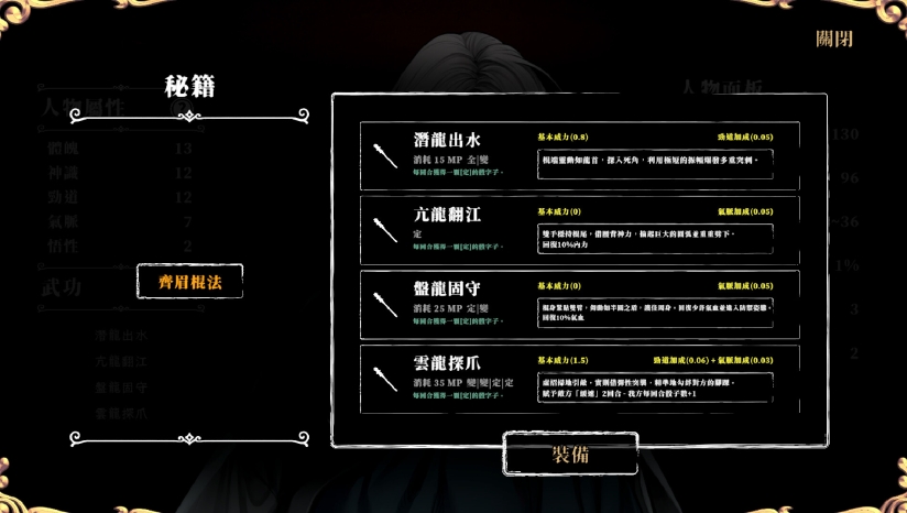 回避我的死亡结局(1)