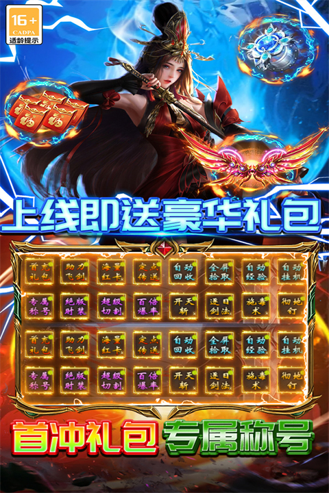 雷霆炸翻天手游截图3