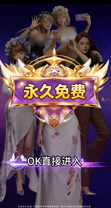 心跳女生免费版图3