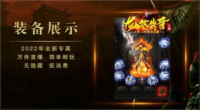 龙钦传奇(3)
