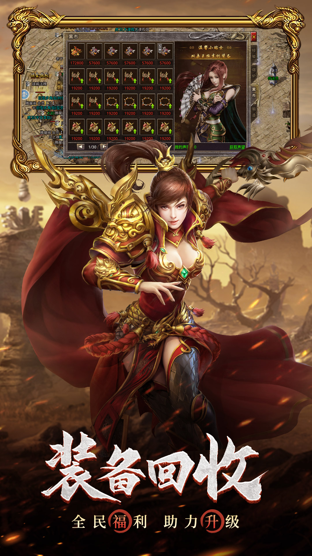 原始传奇手游官方版图1