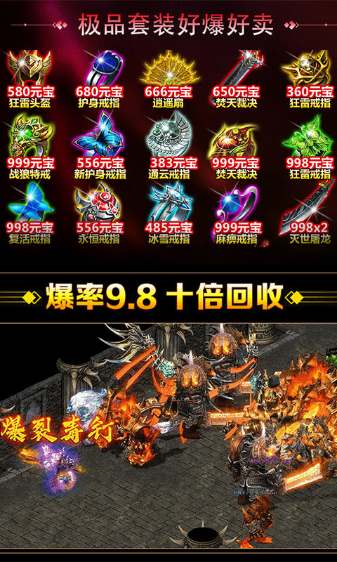 烈火裁决之龙城战歌图2