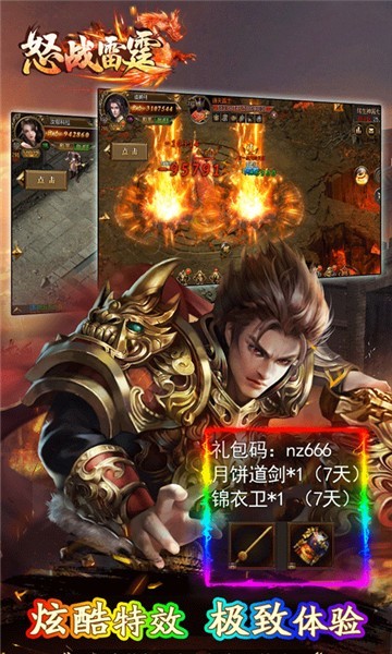 怒战雷霆最新版图1