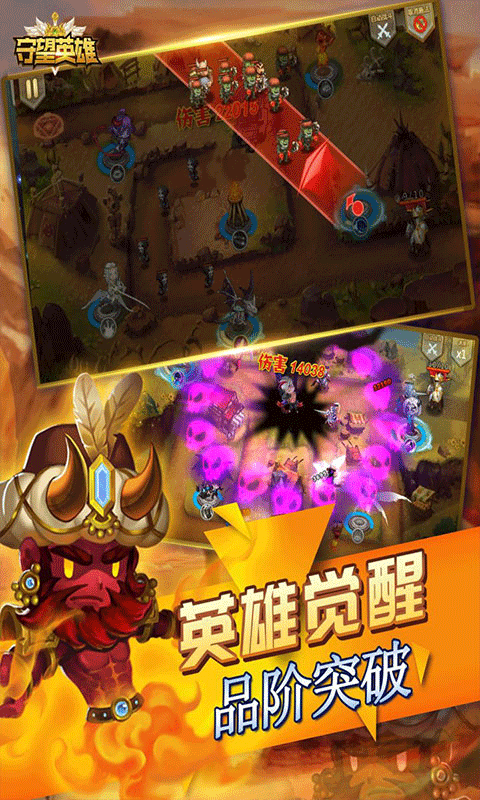 守望英雄免费版(2)