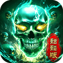 龙迹之城安卓版