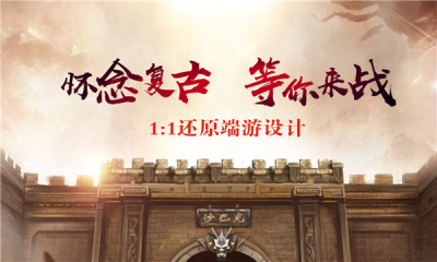 叄龙传奇(1)