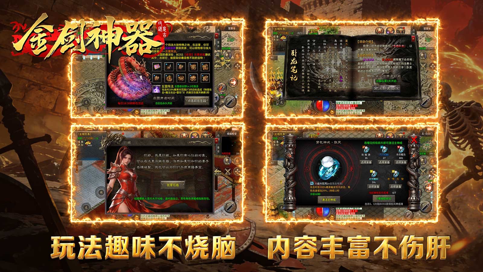 金剑神器攻速复古(3)