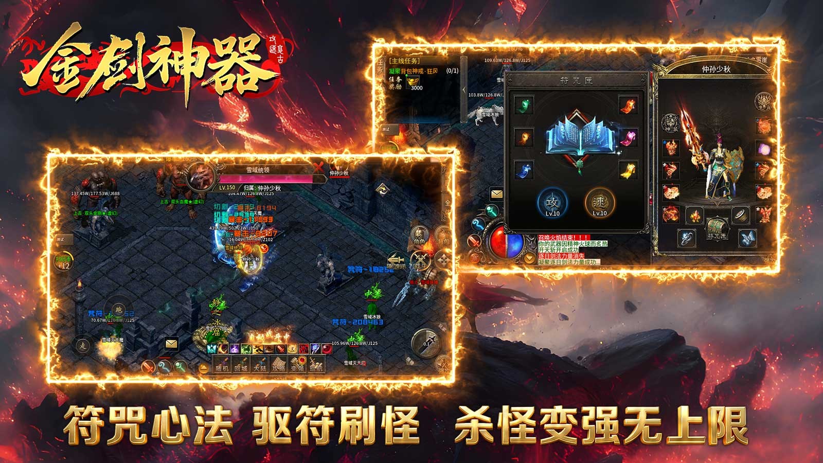 金剑神器攻速复古(4)