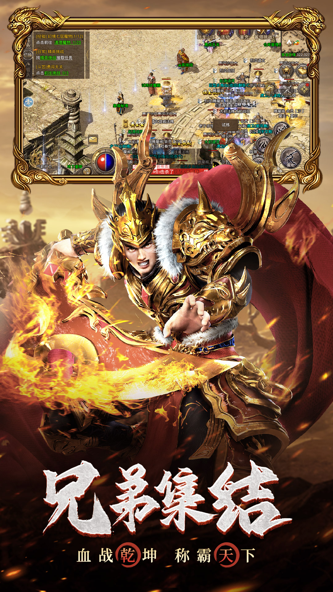 原始传奇手游官方版图4