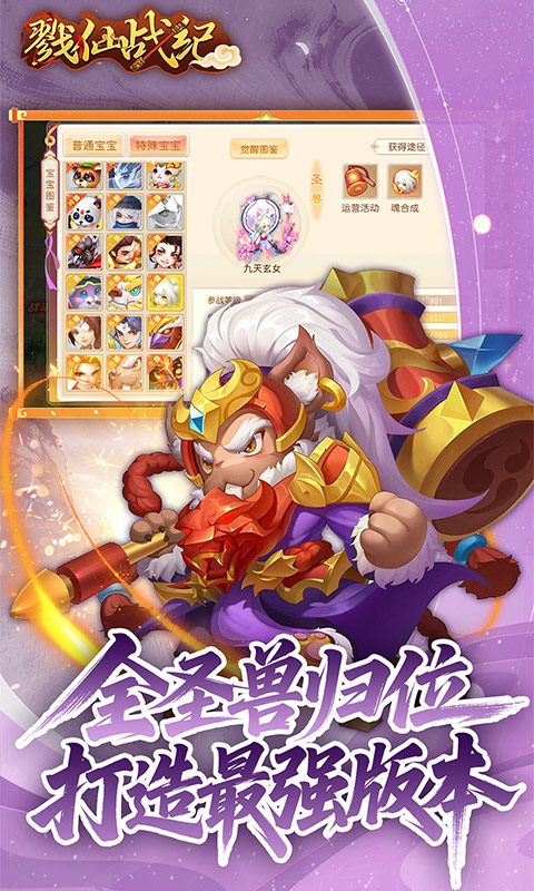 戮仙战纪盲盒版截图3