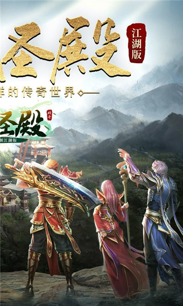决战圣殿超变版图2