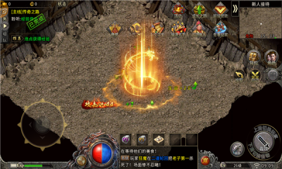 盟重英雄之狂飙异火(2)