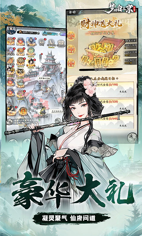 梦回白玉京0.1折免单霸服(4)