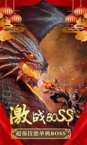上线5000级的传奇手游图2