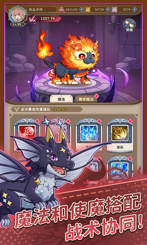 魔力守卫战1折免费版(2)