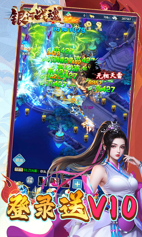 银河战魂0.05折福利版(1)