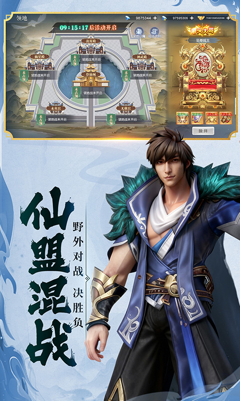百炼龙渊官方版截图3