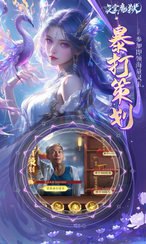 天堂魔狱0.05折百倍爆率千金版(2)