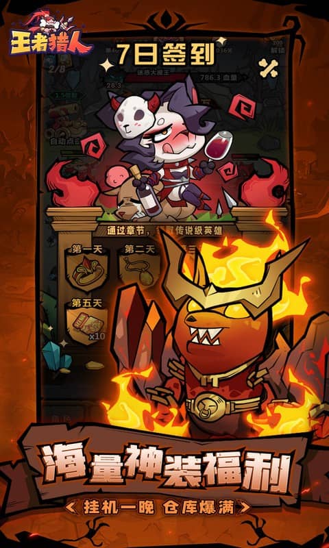 王者猎人bt版(2)