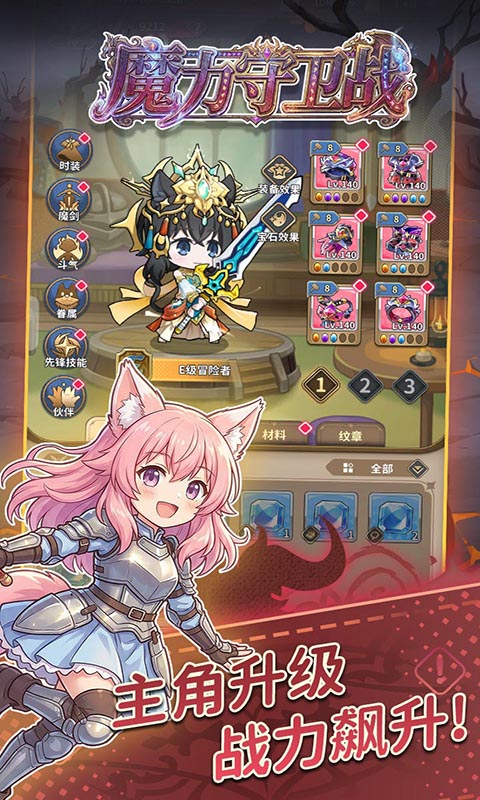 魔力守卫战1折免费版(3)