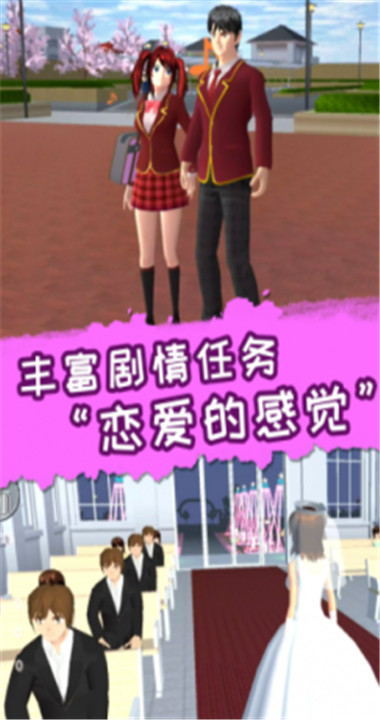 梦幻高校模拟2汉化版图2