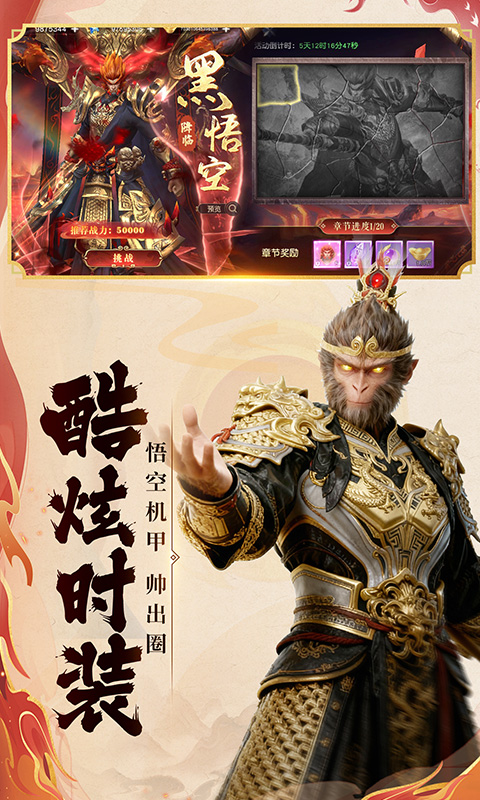 百炼龙渊官方版截图4