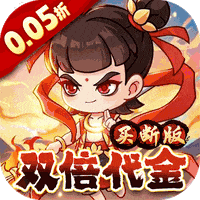 奇缘幻境0.05折买断版