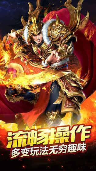 龙腾盛世传奇手游图3