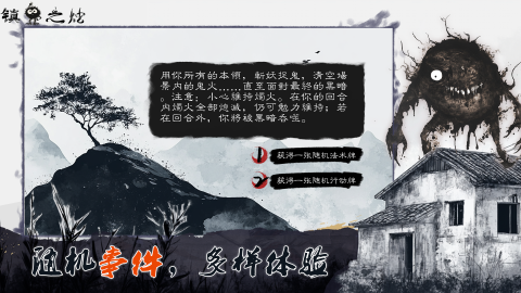 镇鬼之烛汉化版图1