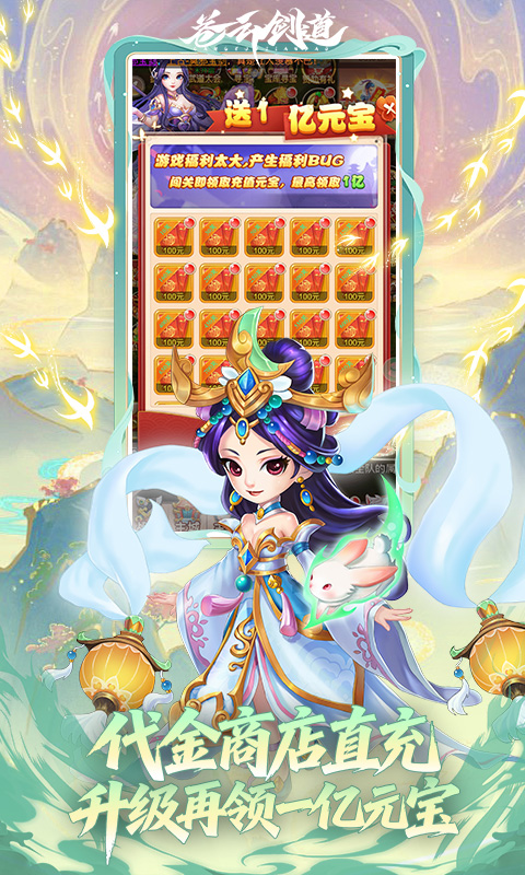 苍云剑道0.1折图5