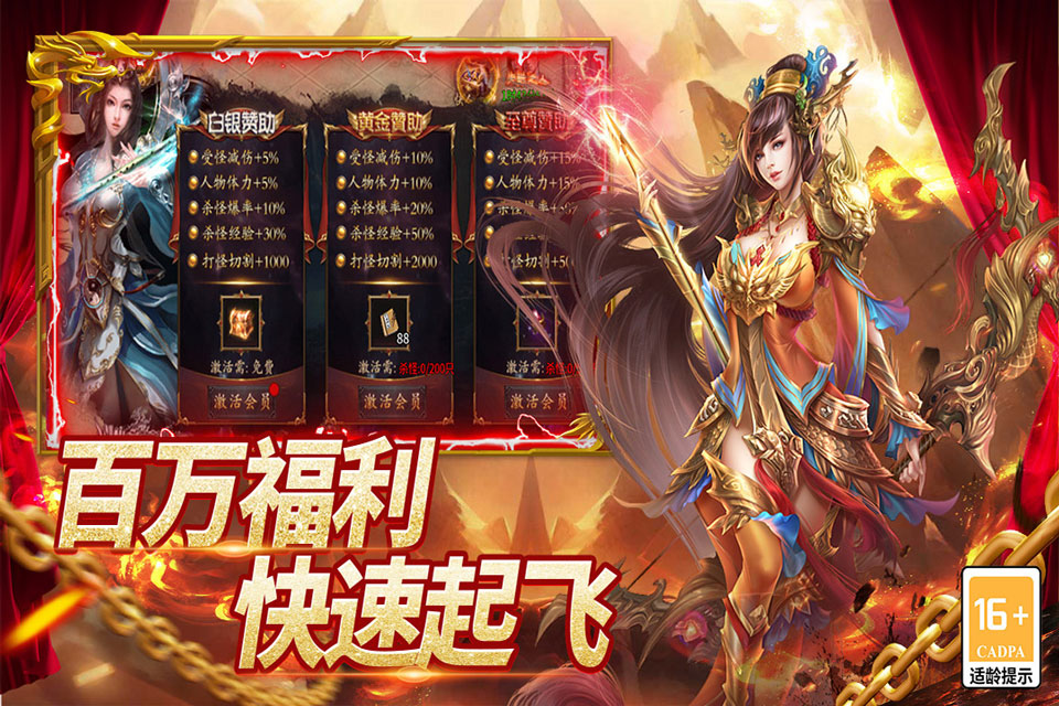 圣域传说官网正版截图2