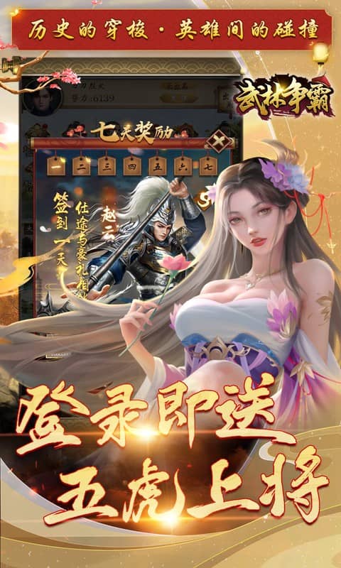 武林争霸0.1折手游(1)