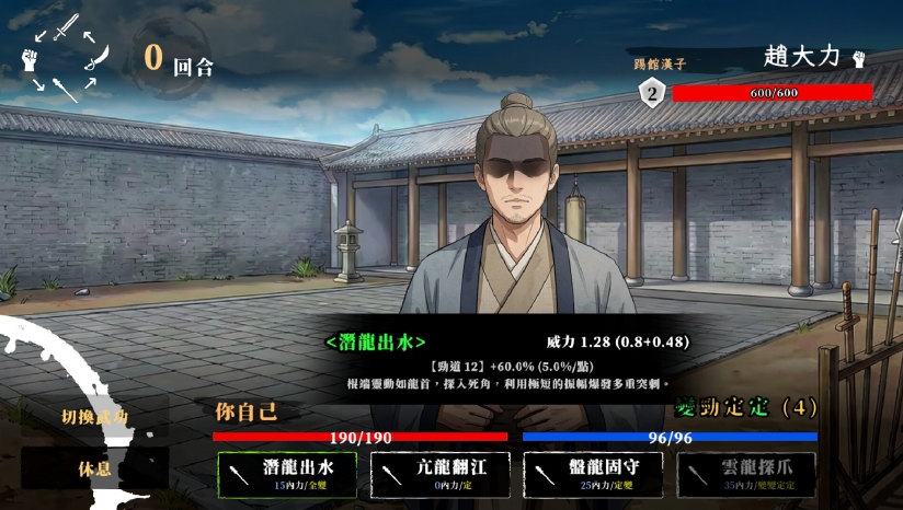 回避我的死亡结局(3)