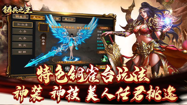 铸兵之王官服图1