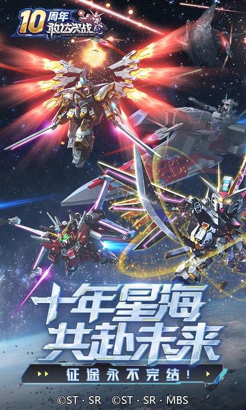 敢达决战官网版(2)