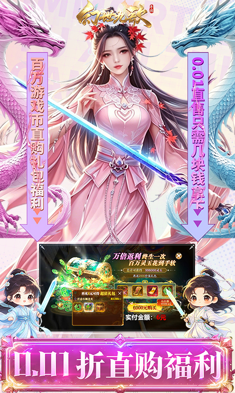 幻世九歌最新版图3