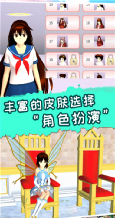 梦幻高校模拟2安卓版图2