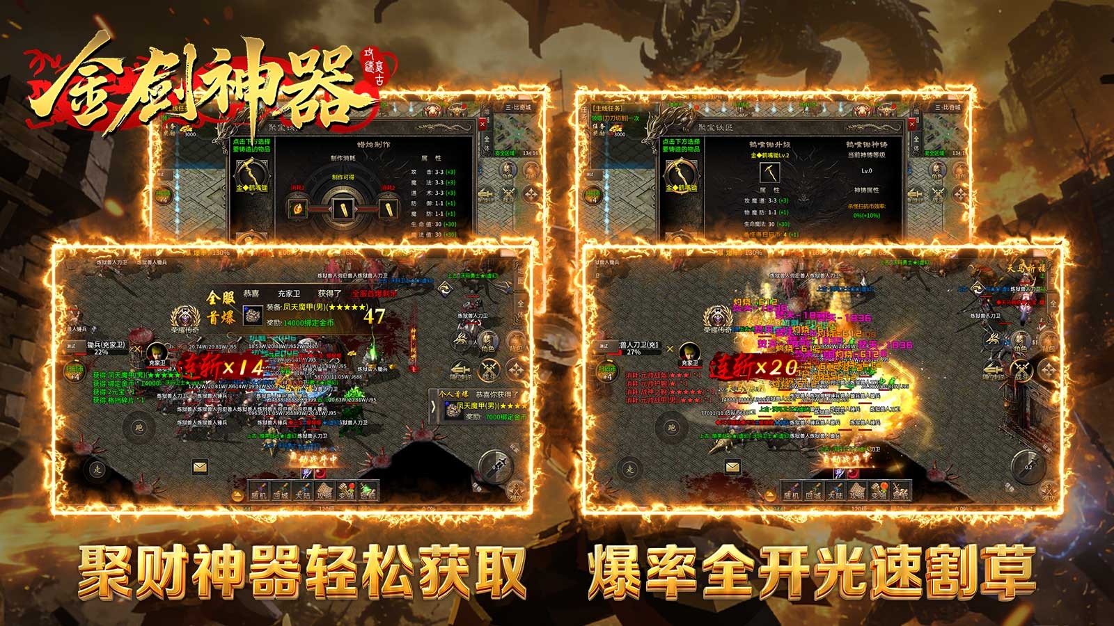 金剑神器攻速复古(5)