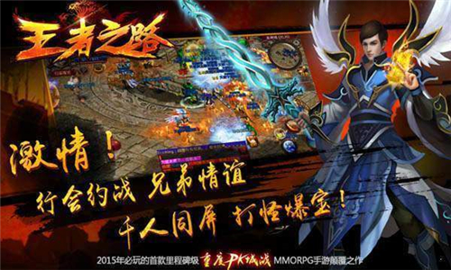 风云传奇之王者之路单机版图2