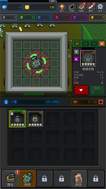 种植炮塔中文版图1