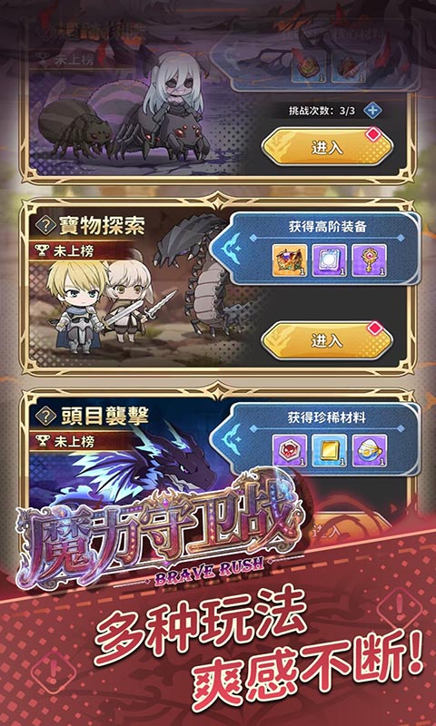 魔力守卫战1折图5
