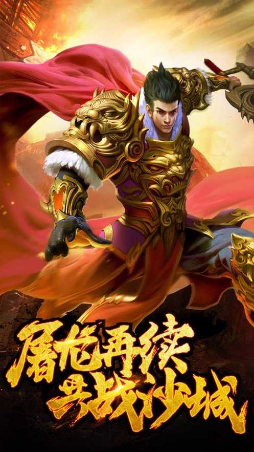 蓝月战神汉化版图2