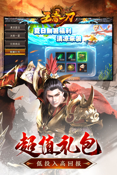 王者一刀996版本(2)