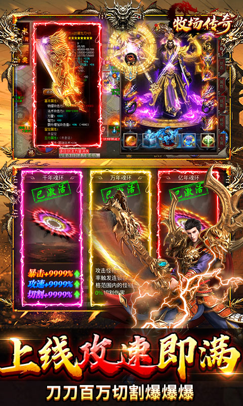 牧场传奇高爆版(1)