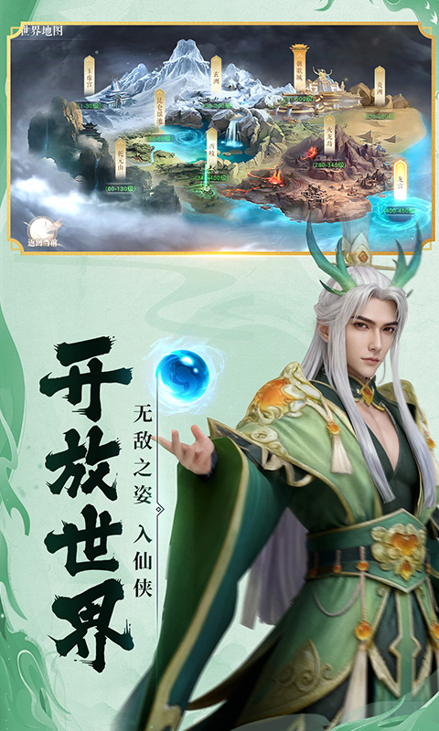 百炼龙渊官方版图4