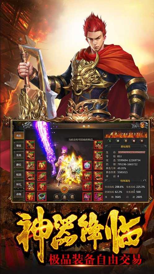 蓝月战神汉化版图3