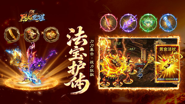 烈焰觉醒游戏官网版图4