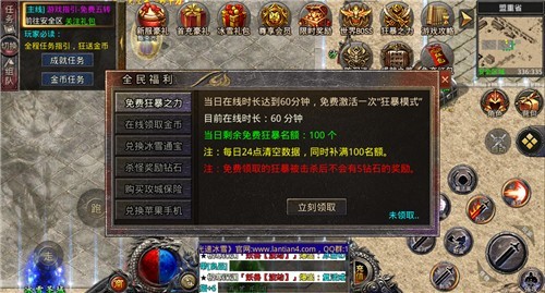 蓝天光速冰雪复古版图2