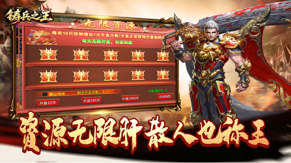 铸兵之王官服图2