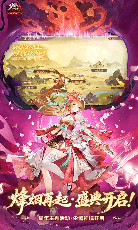 少年三国志2六折纯享版(1)